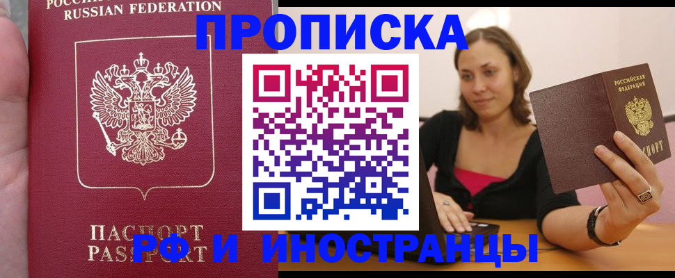 регистрация для школы в Красногорске