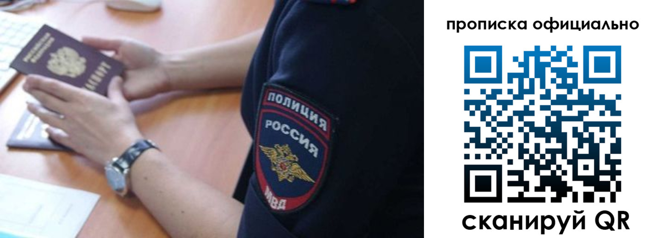 прописка в квартире в Красногорске