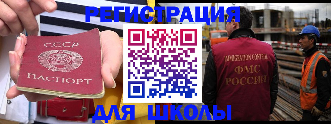 временная регистрация в квартире в Красногорске