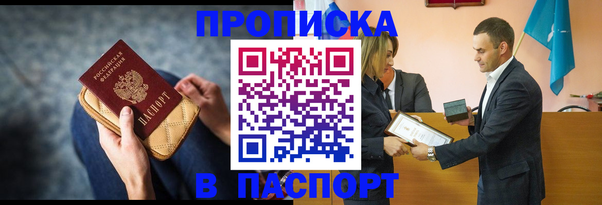 временная регистрация гарантия в Красногорске