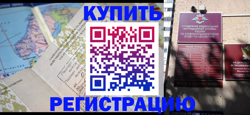 прописка паспорт в Красногорске
