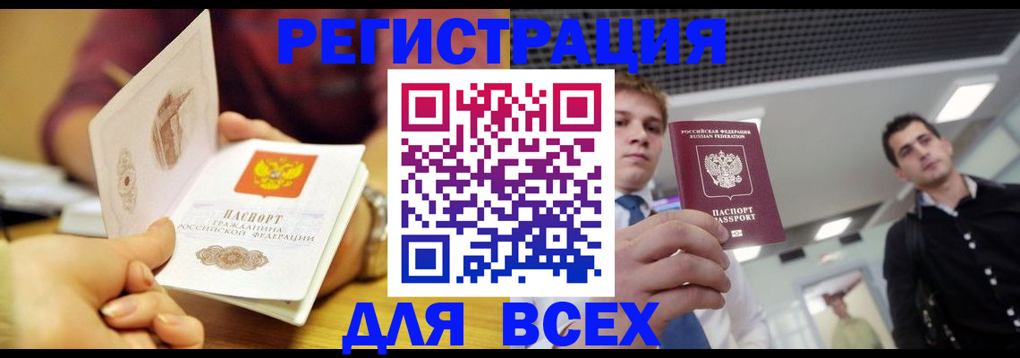 временная прописка в Красногорске