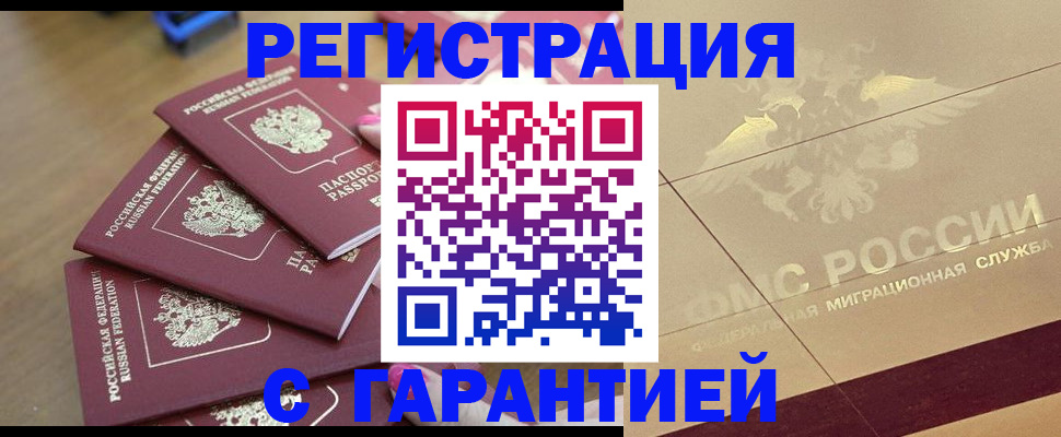 пропишу в квартире в Красногорске