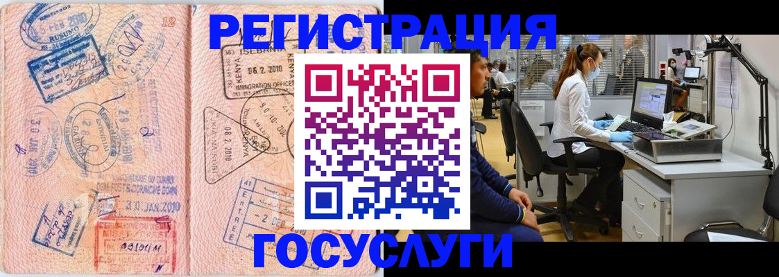 временная регистрация гарантия в Красногорске