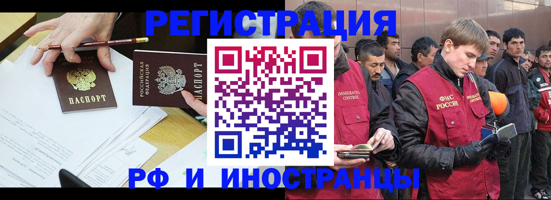 прописка регистрация в Красногорске